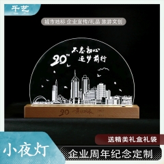 Urban construction enterprise anniversary souvenir