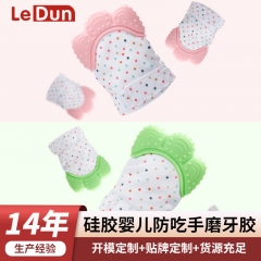 Ledun silicone teething gloves children's toy teet