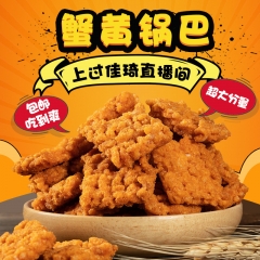 Internet celebrity snacks: crispy glutinous rice, 