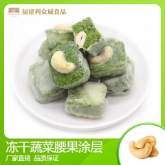 Lizhongcheng vegetable cashew nut chocolate coatin