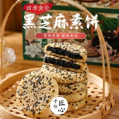 Black Sesame Cake, Cake, Biscuit 200g, Small Box, 