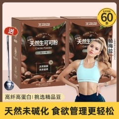 【 Affordable 2 Boxes 】 Pamela Cocoa Powder Unalkal