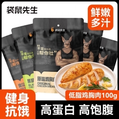 Kangaroo Mr. Chicken Breast Instant High Protein F