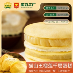 Musang King Durian Mille-Feuille Cake Small Tin 11