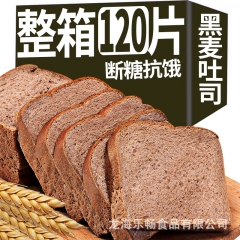 Wholesale of whole wheat bread, breakfast, whole b