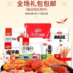 Wei Long Snacks Gift Pack Spicy Bar Snacks Gift Pa