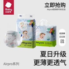 Babycare baby diapers pull-up pants airpro daily u