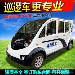 Iron shell four wheel electric patrol car, communi