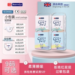 British Beermiyu baby diapers ultra-thin breathabl