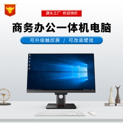 Hanxiang all-in-one computer, office, business, de