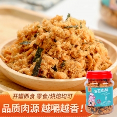 Mix rice, seaweed, children's meat floss, wholesal