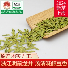 Tea Green Tea Longjing 2024 New Tea Mingqian Speci