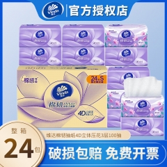 24 packs of embossed tissue paper