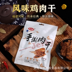 Dried meat dried spiced spicy chicken dried meat s