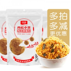 Seaweed Crispy Pine 280g Meat Flour Pine SushiExpl