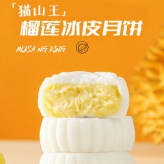 2024 online celebrity Snacks Maoshanwang durian lc