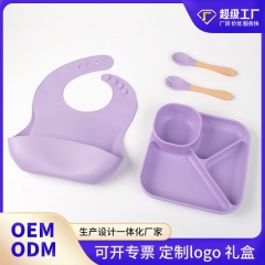 Baby silicone tableware four-piece integrated squa