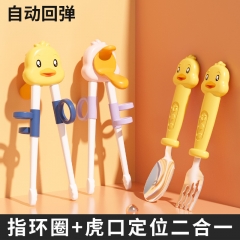 Children's chopsticks babies learn to practice cho