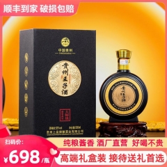 Guizhou Prince Liquor 53 degrees sauce-flavored li