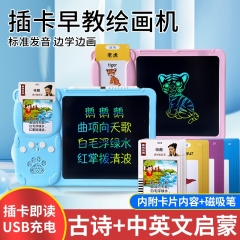 Children's educational toys, learning machine, bil