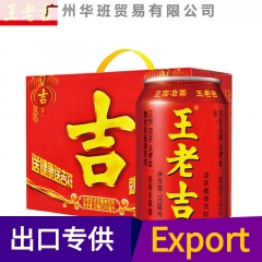 Export can be declared tax rebate) Wang Laoji Red