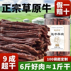 Beef jerky, air-dried beef, Inner Mongolia beef je