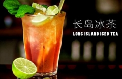 长岛冰茶Long Island Iced Tea