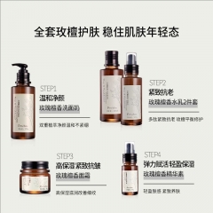 汇美舍玫瑰檀香精油水乳套装抗皱紧致抗衰老补水保湿全套