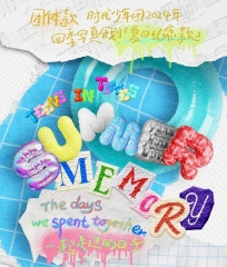 TEENS IN TIMES 《Summer Memory Photography》