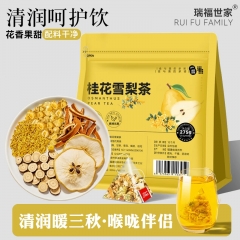 桂花雪梨茶清润茶甘草菊花茶橘皮适合女生秋冬季养生茶花草茶茶包
