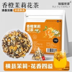 香橙茉莉花茶水果茶花果粒调味茶叶菠萝苹果橘皮冷泡茶茶包泡水喝