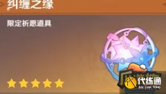 纠缠之缘