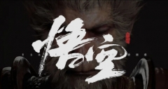 黑神话悟空