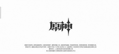 原神代肝