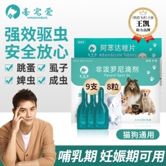 pet dewormer