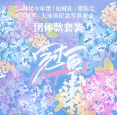 时代少年团【加冠礼】演唱会[冠军]纪念写真套装团体款