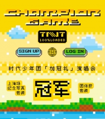 时代少年团【加冠礼】演唱会[冠军]纪念写真套装团体款