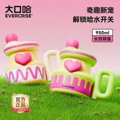 奇趣壶大容量保温杯吸管杯冰霸杯