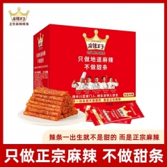 麻辣王子正宗爆辣网红辣条面筋休闲小零食一盒20包