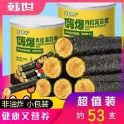 韩世肉松海苔蛋卷夹心脆网红零食多规格