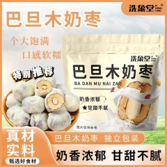 洗象堂奶枣夹心巴旦木奶酪奶枣坚果网红零食3袋装