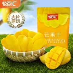 悦百惠芒果干大片果干500g1袋酸甜可口果脯蜜饯休闲零食