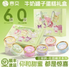 罐子蛋糕