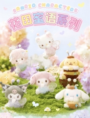 花田蜜语系列