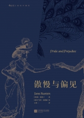 《傲慢与偏见》图书