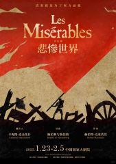 《悲惨世界》图书