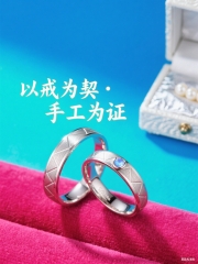 精品手作银制情侣对戒