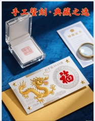 精品手作收藏银钞