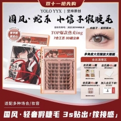 小信子假睫毛超好看新品国风浓密仿真单簇分段式新手