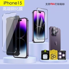 高清防窥钢化膜（iPhone 15系列）